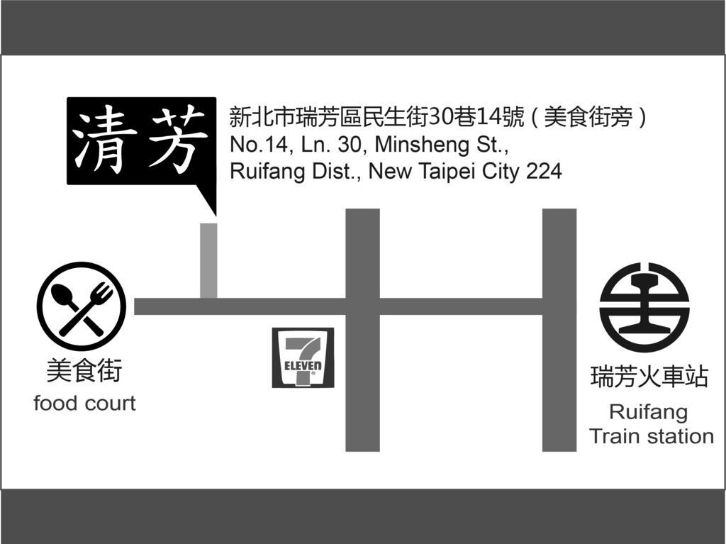 Апартаменты Delicate Perfume- Ruifang Station Цзюфэнь Экстерьер фото